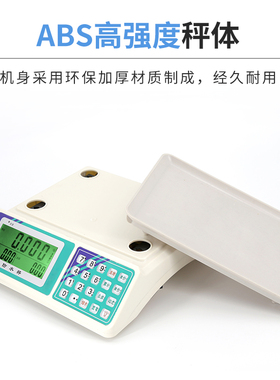 30kg防水秤高精度称重电子秤商用小型商用台秤家用卖菜水果秤