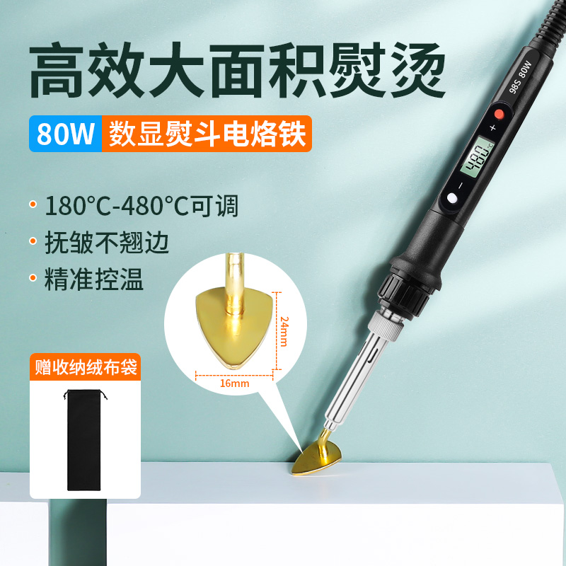 电烙铁熨斗娃衣除皱多功能小熨斗手工迷你字画装裱恒温烫斗电烙笔 - 图0