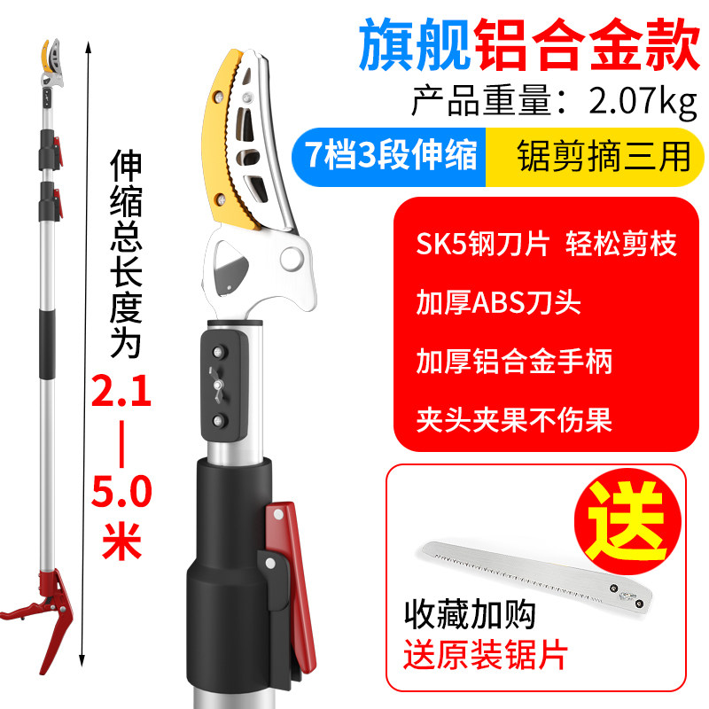摘果神器修枝剪伸缩高空摘水果剪刀加长采摘器荔枝枇杷龙眼高枝剪,淘宝优惠券,粉丝福利购,淘宝优惠卷
