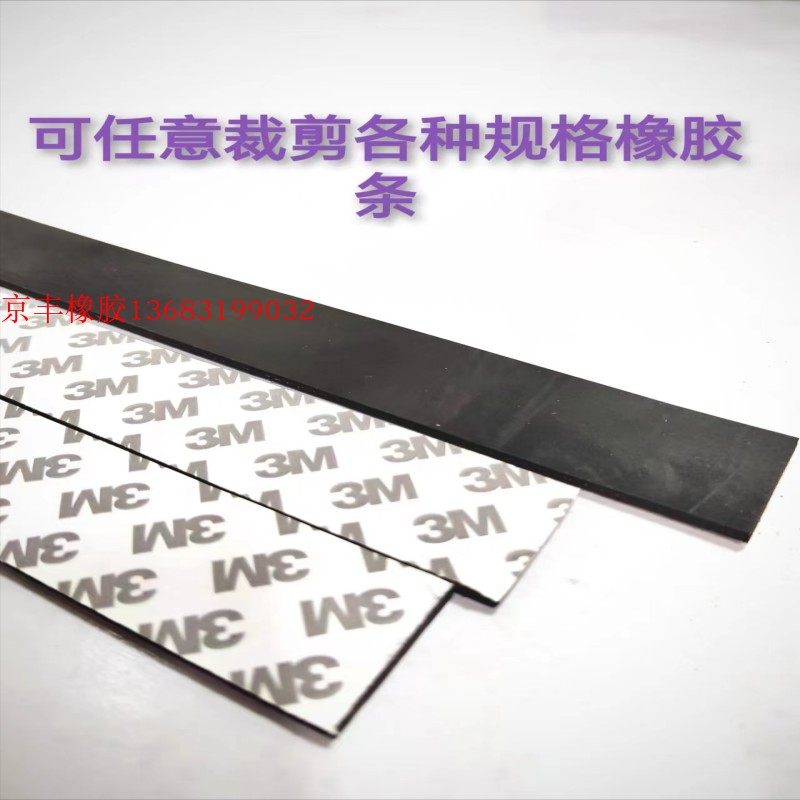 橡胶实心密封条黑色自粘耐磨硅胶条防撞减震减噪平板条橡胶板垫块,淘宝优惠券,粉丝福利购,淘宝优惠卷