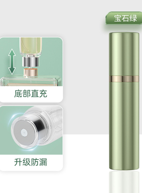 香水分装空瓶8ml底部直充装高端可携式可爱试用包花露水分装器车