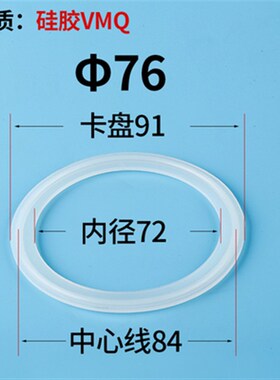 不锈钢卡箍垫片卫生级快装硅胶垫片圆形密封垫橡胶密封圈接头胶垫