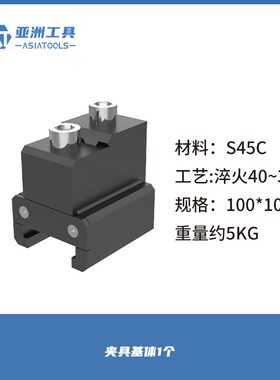 加工中心工装夹具 机床多工位工件夹持 铣床模胚侧顶快速夹具固定