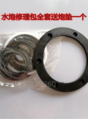 洒水车后喷头密封垫水炮高压水枪底座三通胶垫配件高炮圆形垫子