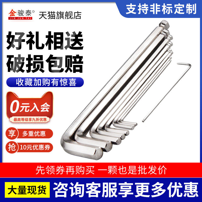 公制内六角扳手单个内六方螺丝刀/加长六角匙工具2/2.5/3/4/5/6mm,淘宝优惠券,粉丝福利购,淘宝优惠卷