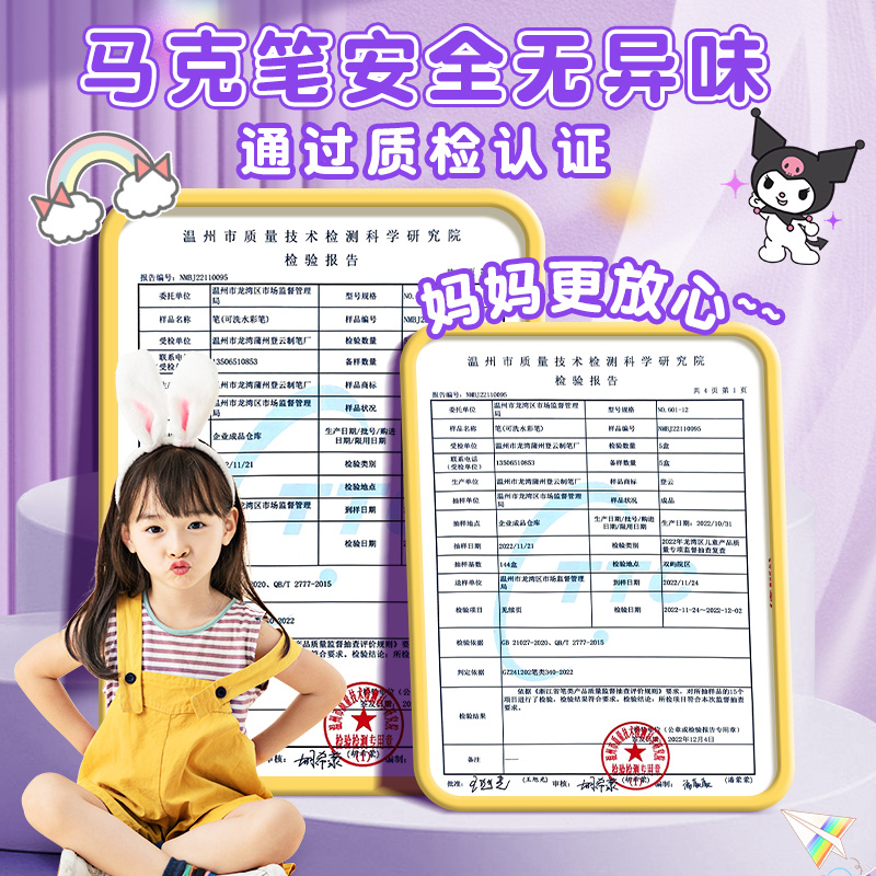 三丽鸥库洛米丙烯马克笔不透色可叠色儿童学生美术专用防水手绘画diy无毒可水洗彩笔彩色颜料笔学生diy涂鸦笔