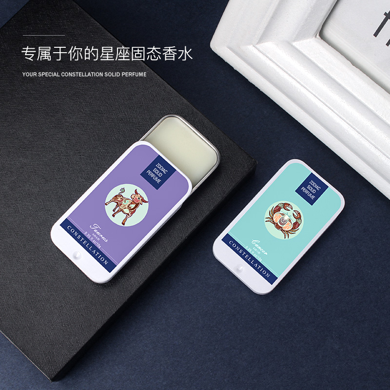 vrsti旗舰店十二星座固体香膏固体香水小礼品情人节礼物随身口袋男女中性淡香0