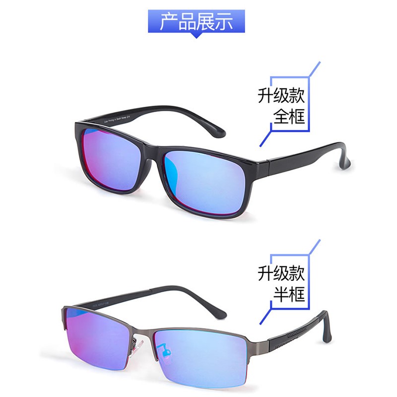 嫦娥衣饰店1色弱眼镜色盲色弱眼镜专用色盲色弱眼镜红绿色盲眼镜看图绘图谱71