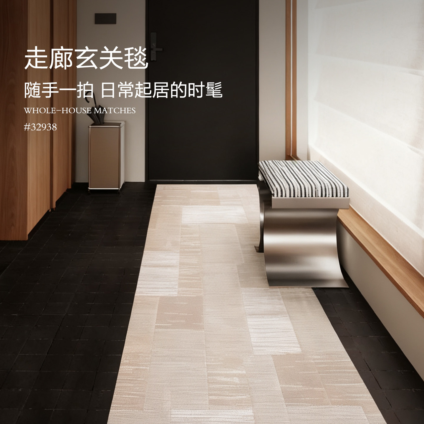 走廊毯入户门玄关地毯意式极简床边毯客厅轻奢厨房垫防滑裁剪定制,淘宝优惠券,粉丝福利购,淘宝优惠卷