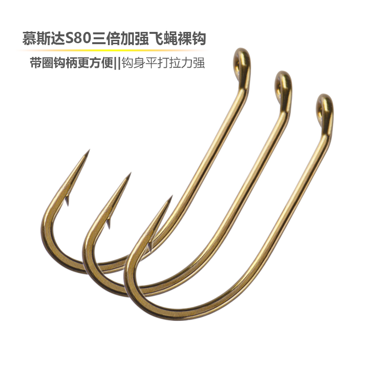 Mustad品牌 进口飞蝇裸钩S80 wetfly hook 3倍加强拉力湿式飞钓钩 - 图0