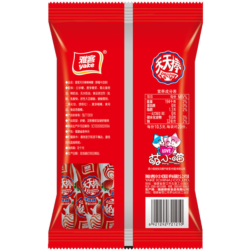  丰耀食品糖果