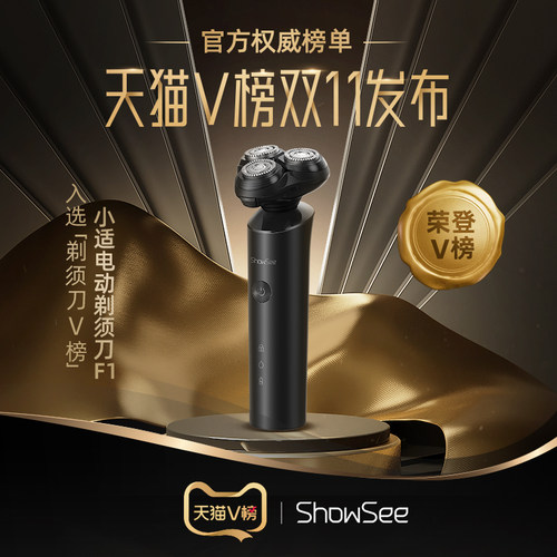 小适剃须刀男士刮胡刀旋转式礼盒装三刀头全身防水F1-BK - 图0