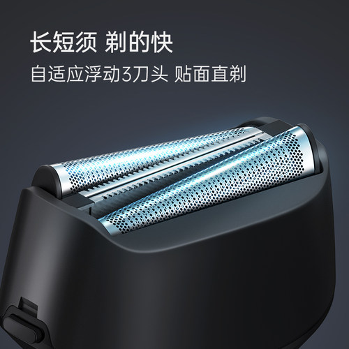 小适电动剃须刀往复式智能刮胡刀智能全身防水三刀头送男友F601 - 图2