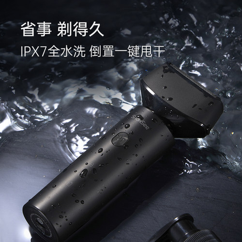 小适电动剃须刀往复式智能刮胡刀智能全身防水三刀头送男友F601 - 图0