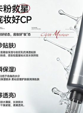 妆前贴贴霜妆前乳控油隐形毛孔服帖底妆干皮不卡粉打底霜