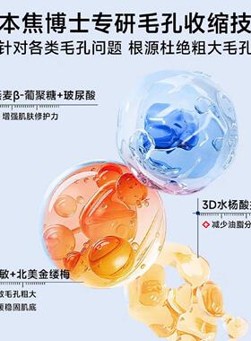焦博士日本收缩毛孔面膜
