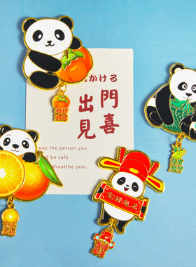 简欣冰箱贴熊猫文创纪念品