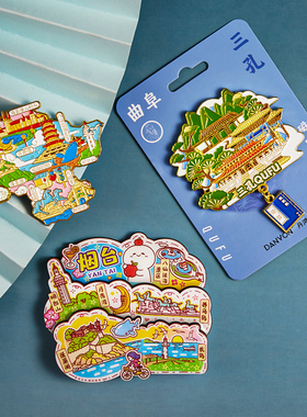 简欣冰箱贴山东文创纪念品小礼物