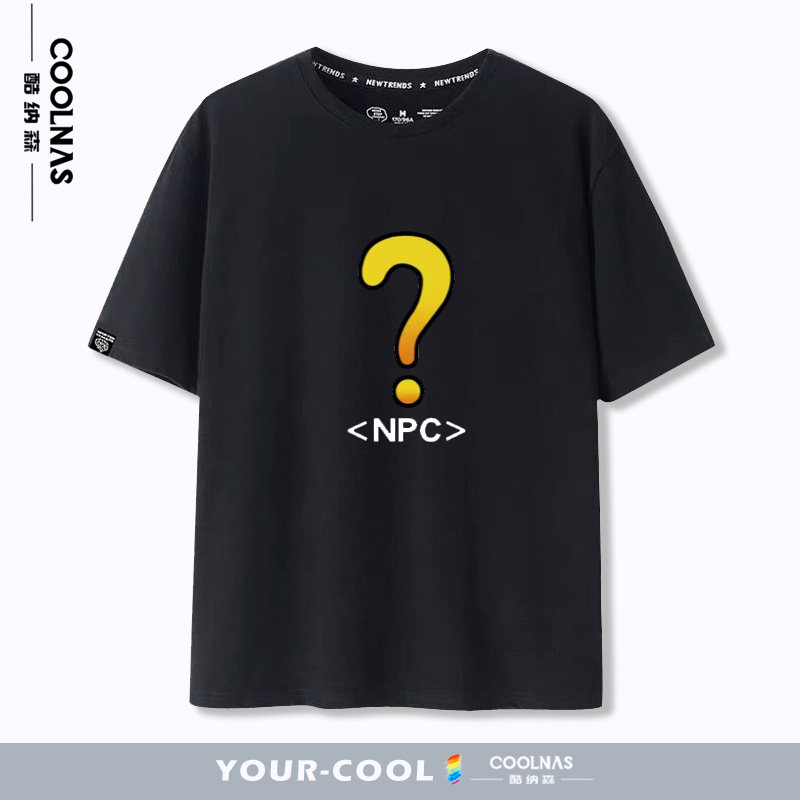 魔兽世界NPC部落问号感叹号纯棉短袖t恤男装夏季宽松半袖带图衣服,淘宝优惠券,粉丝福利购,淘宝优惠卷