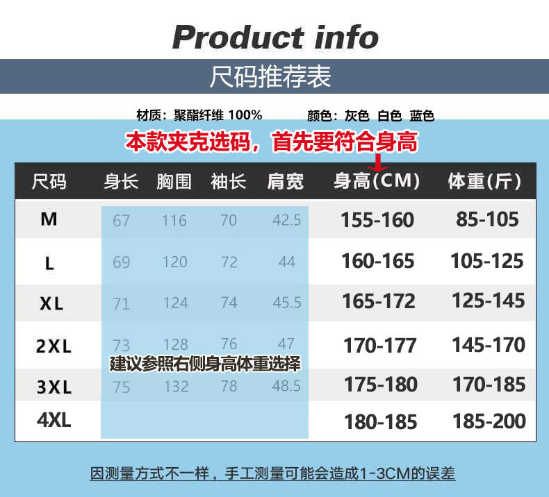 皇马利物浦巴萨AC米兰曼城切尔西足球冲锋衣欧冠夹克外套春秋衣服