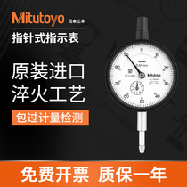 Mitutoyo Sanfeng high-precision finger-type 2046A dial gauge head 0-10mm inner diameter side cylinder indication table