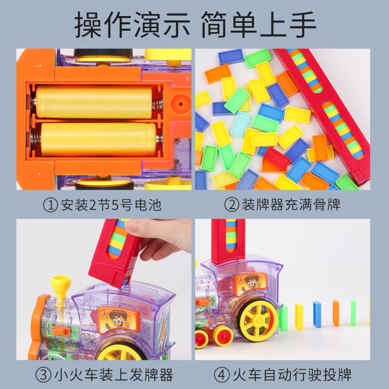 网红透明多米诺骨牌儿童电动玩具 慧峰母婴专营电动/遥控车