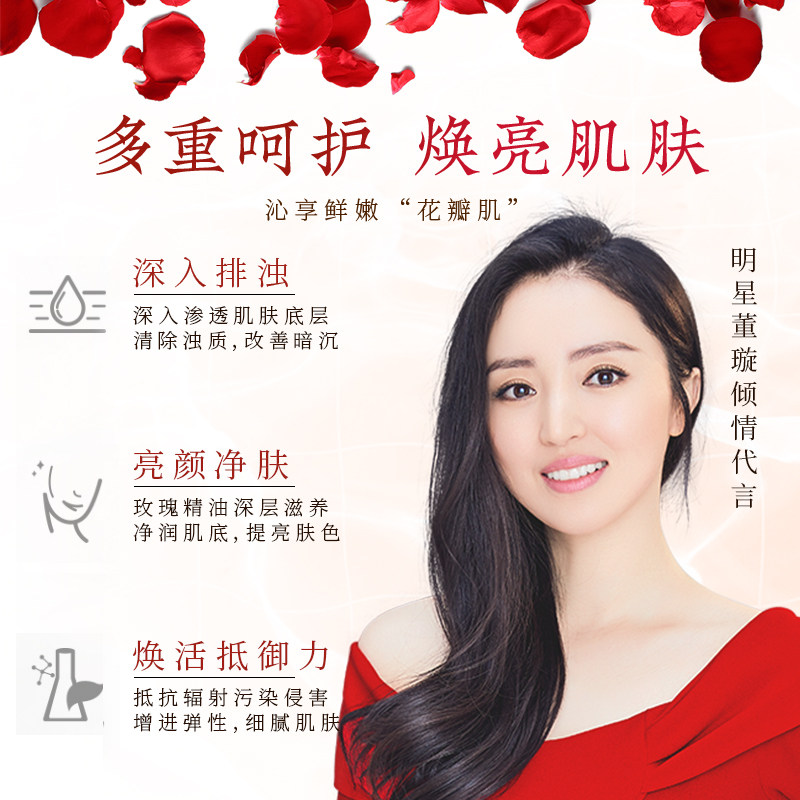 玫瑰初老面部护理水乳护肤套装精油 禾贝面部护理套装