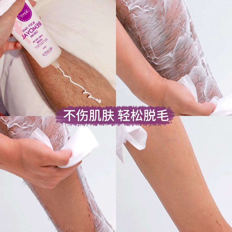 moeta腋下去腋毛喷雾私处脱毛膏 moeta除毛凝胶