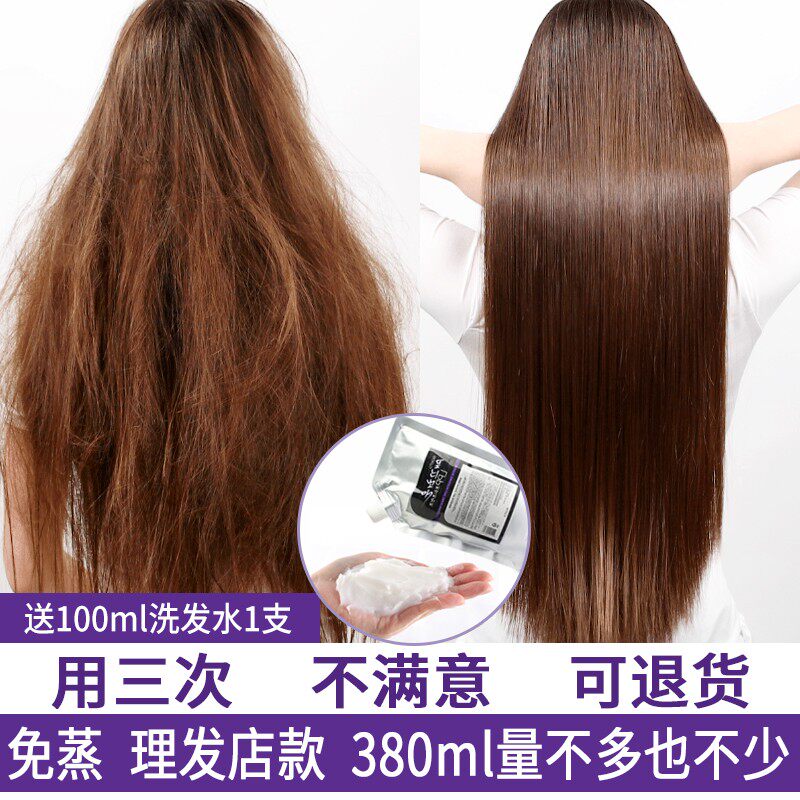 moeta头发沙发救星自然卷发膜 moeta其它护发