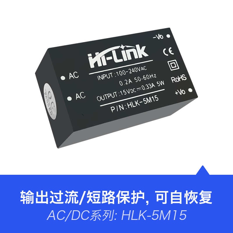 AC-DC隔离稳压开关电源模块5M15 220V转15V5W降压电源模块CE认证