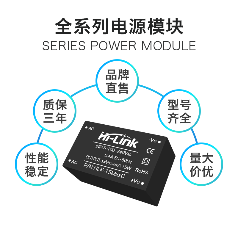 AC-DC隔离稳压电源模块15W 220V转5V9V12V15V24V稳压EMC电路