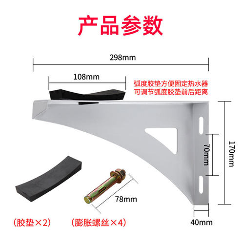 电热水器专用加固架支撑架托架承重架保护空心墙附助架挂钩辅助挂 - 图0