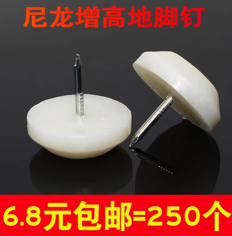 家具脚垫 硅胶地柜腿垫塑料胶餐台新款小脚平钉垫子防滑垫防磨,淘宝优惠券,粉丝福利购,淘宝优惠卷