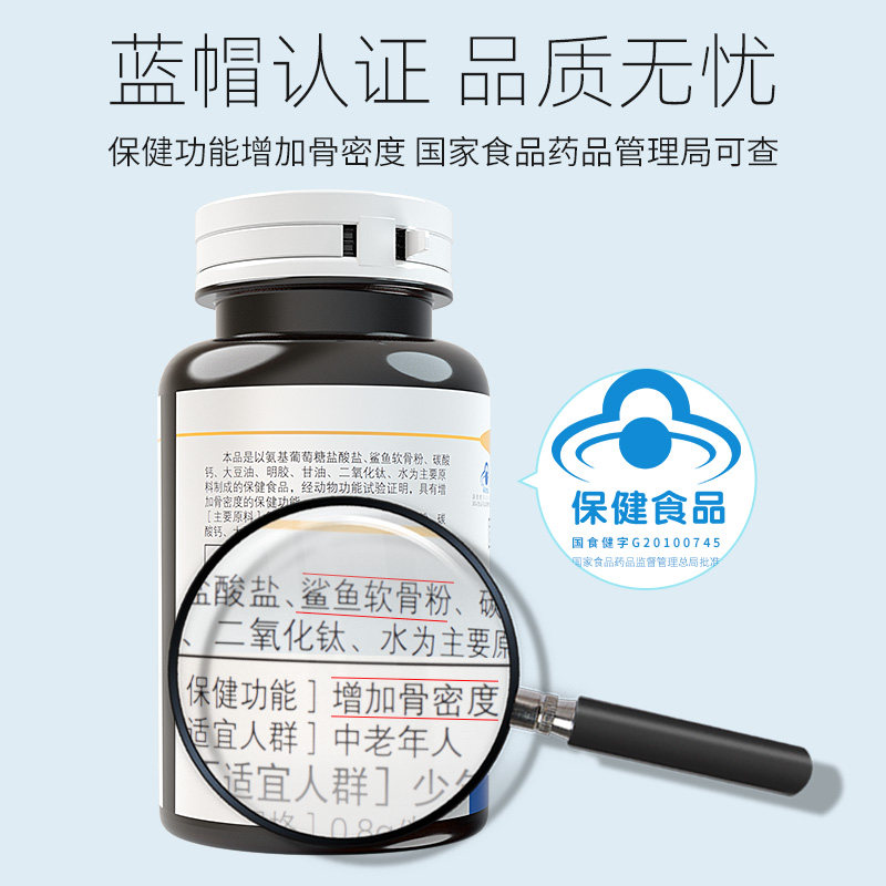  usgainer纽士健氨糖软骨素/骨胶原