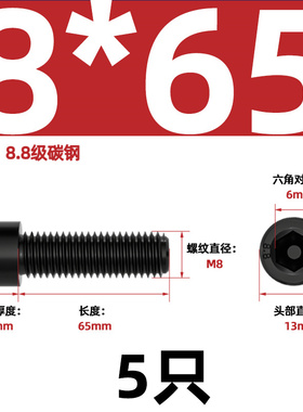 黑色8.8级高强度杯头内六角螺栓圆柱头螺丝钉螺杆M4M5M6M8M10M12