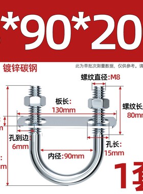 带螺母挡板套装镀锌碳钢U型螺栓螺丝U形卡U型管卡管夹固定卡扣骑