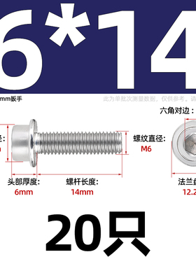 304不锈钢法兰面内六角螺丝圆柱头带垫螺钉带介带齿M5M6M8M10M12