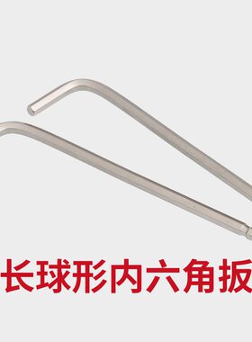 英制内六角扳手 六角匙 1/16 5/16 3/32 1/8 5/32 3/16 7/32 1/4