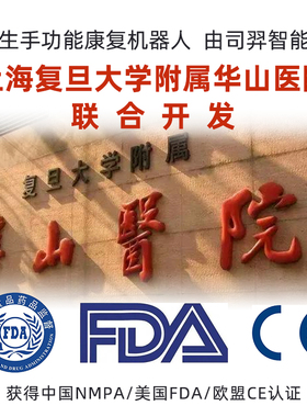 羿生儿童款康复机器人手套F12/E10/C12手部手指功能电动康复训练
