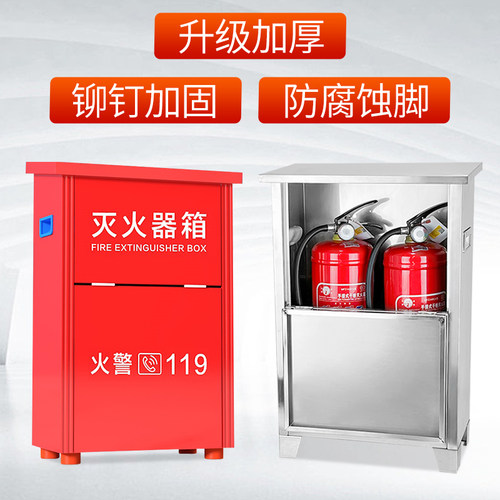 灭火器箱2只装4公斤专用箱空箱商用加厚箱子不锈钢消防箱4kg套装 - 图0