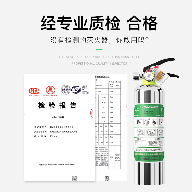 家用火灾逃生应急包水基灭火器消防四件套灭火毯消防呼吸器套装