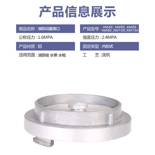 消防闷盖KM50KM65KM80消防栓边盖内扣式堵头水带消火栓扪盖板防漏 - 图0