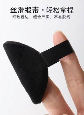 黑色植绒粉扑散粉蜜粉饼短毛绒面定妆替换气垫圆形海绵不吃粉小号