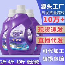 Hot selling lavender laundry detergent volume of 2kg1kg2 catty 4 catty perfume laundry detergent 2l1l bottled