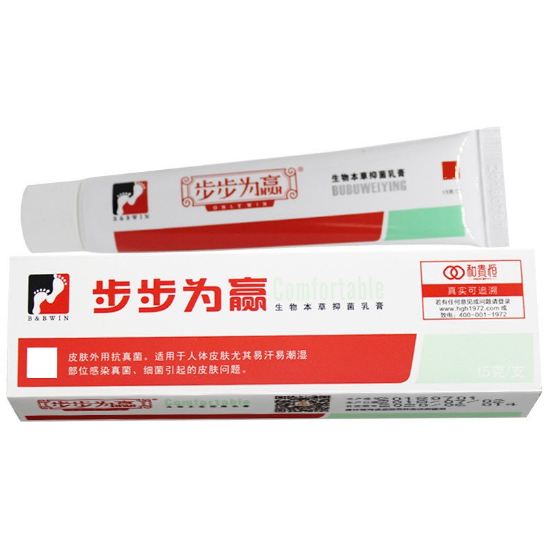 步步为赢气脚大腿内侧肛门止痒软膏 轩宇医疗器械皮肤消毒护理（消）