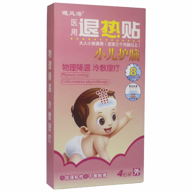 婴幼儿退烧物理降温避风港退热贴 轩宇医疗器械皮肤消毒护理（消）