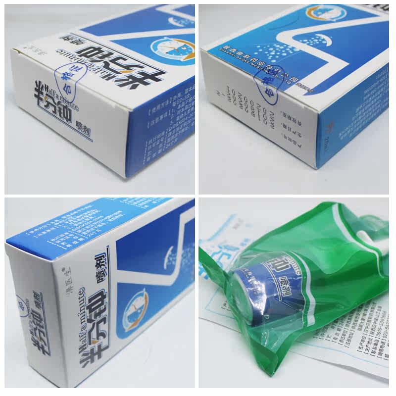 3送1 5 2正品濞医生半分钟鼻喷剂 轩宇医疗器械皮肤消毒护理（消）