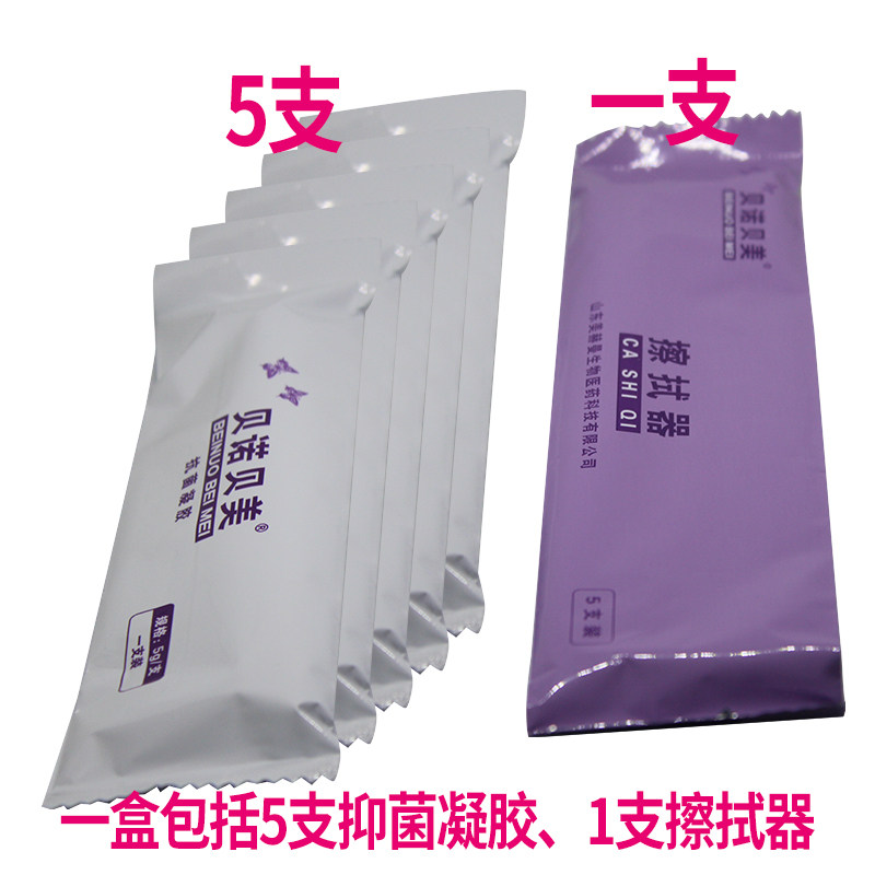 贝诺贝美产品私处护理阴道凝胶 轩宇医疗器械私处护理