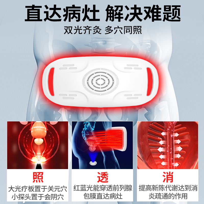 红蓝光治疗器家用前列腺家庭理疗机疏通经络益健堂led治疗仪-图2