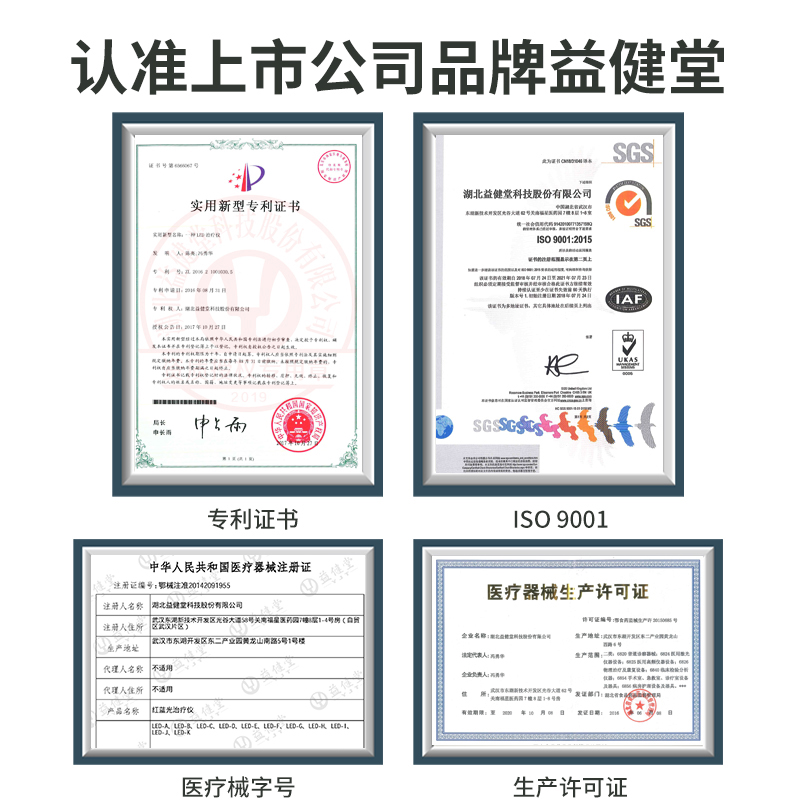 红蓝光治疗器家用前列腺家庭理疗机疏通经络益健堂led治疗仪-图3